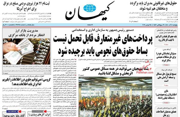 عکس پول عراقی