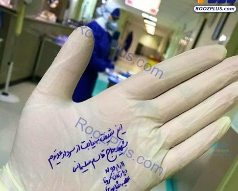 عکس کرونا نوشته