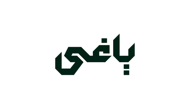 عکس طرح تاتو دخترانه متن