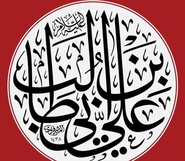 عکس پروفایل یا علی