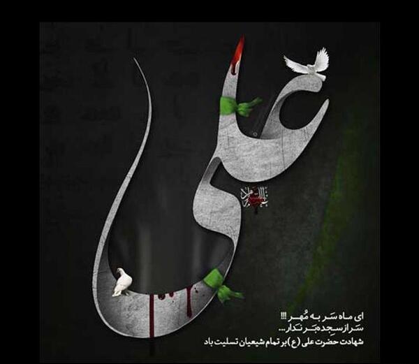 عکس پروفایل یا علی