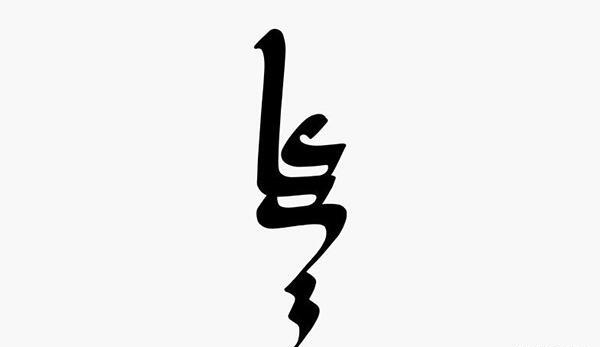 عکس پروفایل یا علی