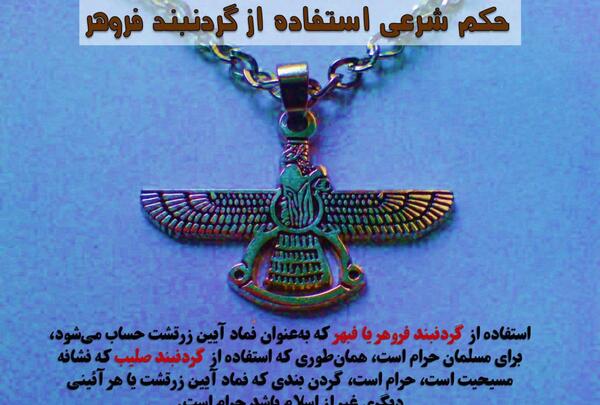 عکس طرح تاتو فروهر زنانه