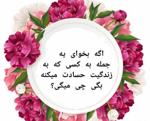 عکس پروفایل تیکه به زن داداش