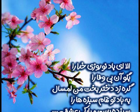 متن و عکس سیزده بدر عاشقانه