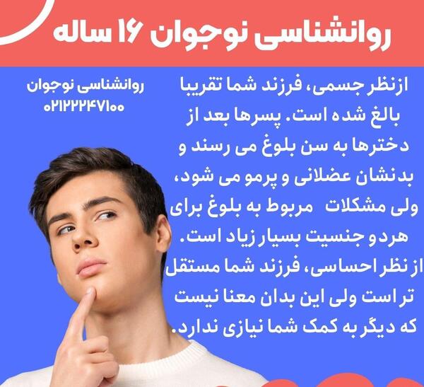 عکس فیک پسرونه طبیعی ۲۰ ساله