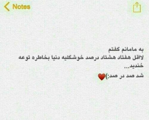 عکس پروفایل شاخ تیکه