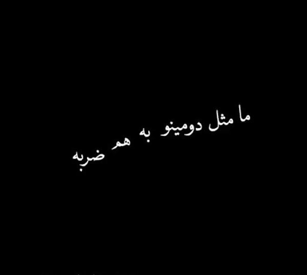 عکس نوشته ی یاس