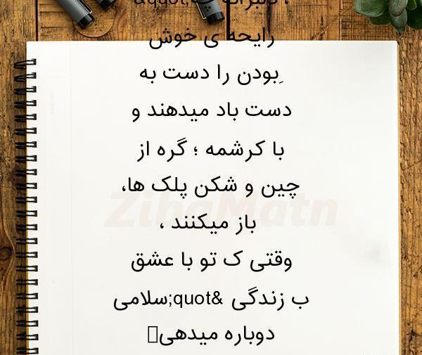 عکس نوشته ی یاس