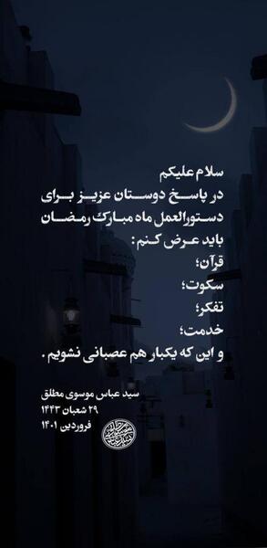 عکس قران برای پروفایل ماه رمضان