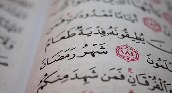 عکس قران برای پروفایل ماه رمضان