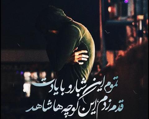 عکس پروفایل لاتی بدون متن پسرانه