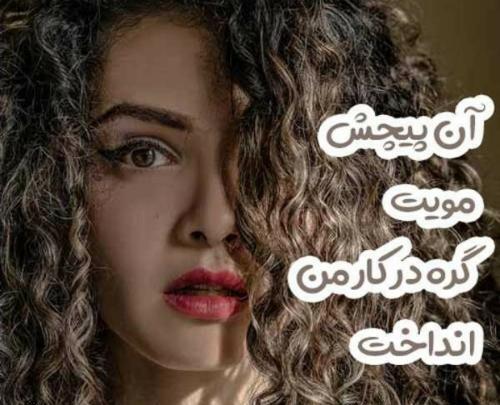 عکس پسر بچه مو فرفری