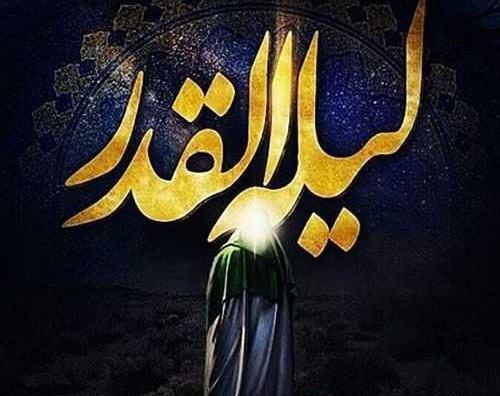 عکس تسلیت شب قدر