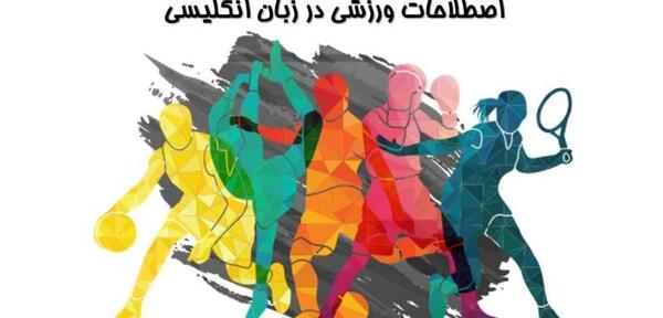 عکس ورزشی برای پروفایل