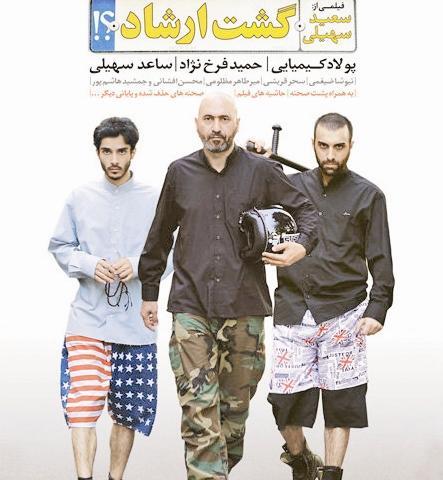 عکس نیوشا ضیغمی در فیلم گشت ارشاد