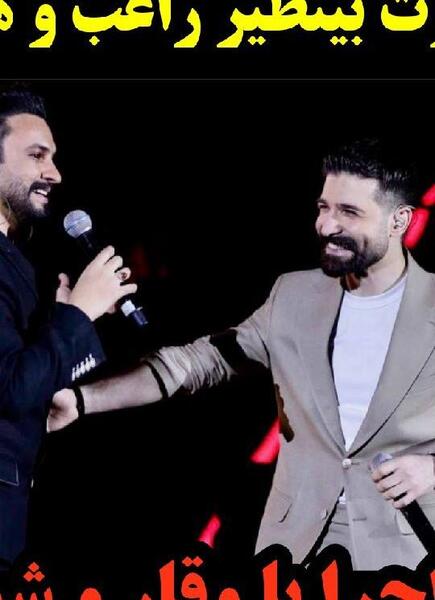 عکس برادر راغب