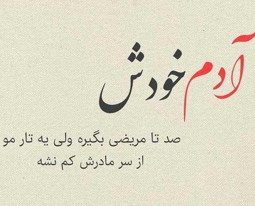 عکس پروفایل لاتی مادر