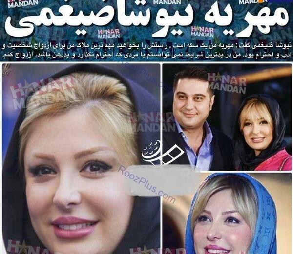 عکس نیوشا ضیغمی و خانواده اش