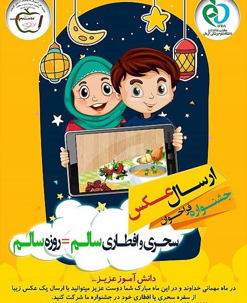 عکس های سفره افطار ماه رمضان