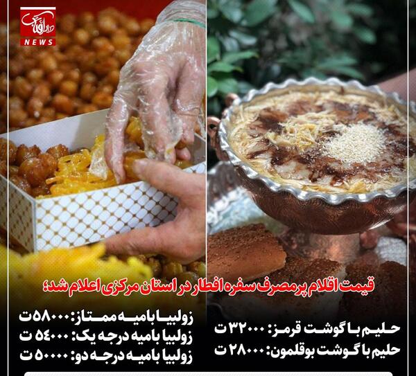 عکس های سفره افطار ماه رمضان