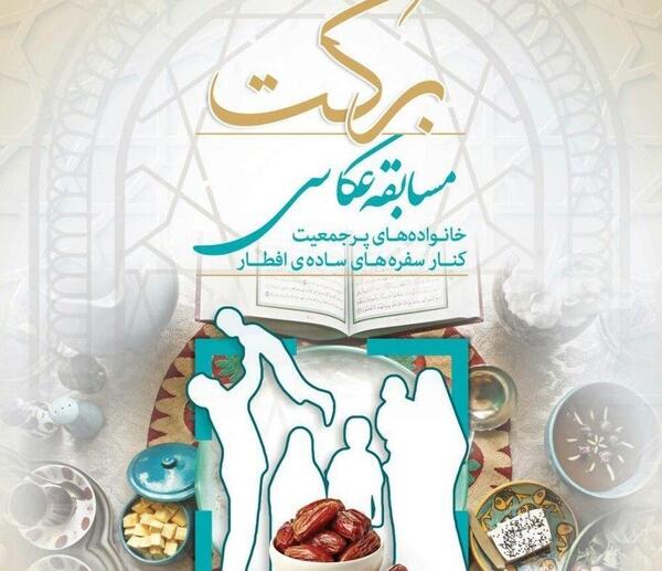 عکس های سفره افطار ماه رمضان