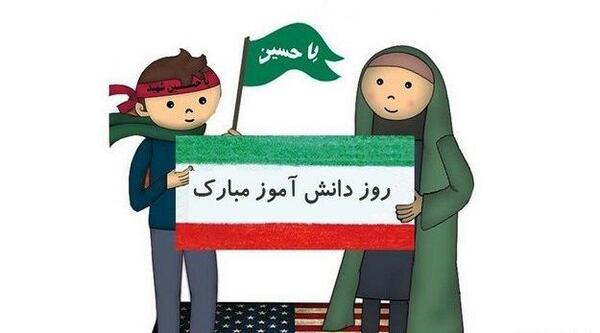 عکس روز دانش اموز