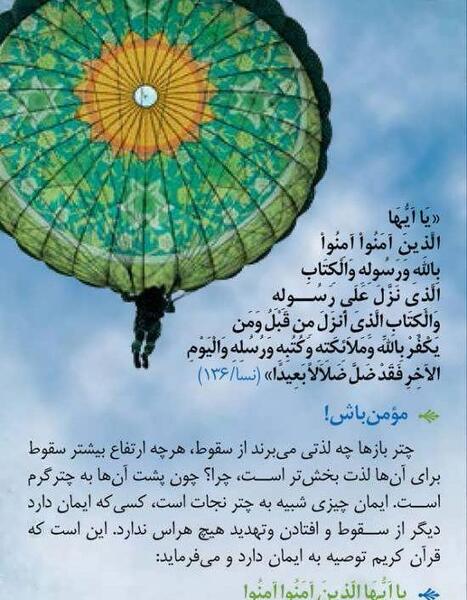 عکس برای پروفایل مذهبی دخترانه
