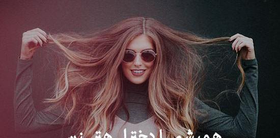 عکس برای پروفایل دخترونه ناز