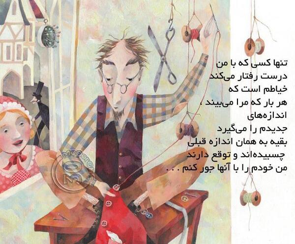 عکس روز خیاطی