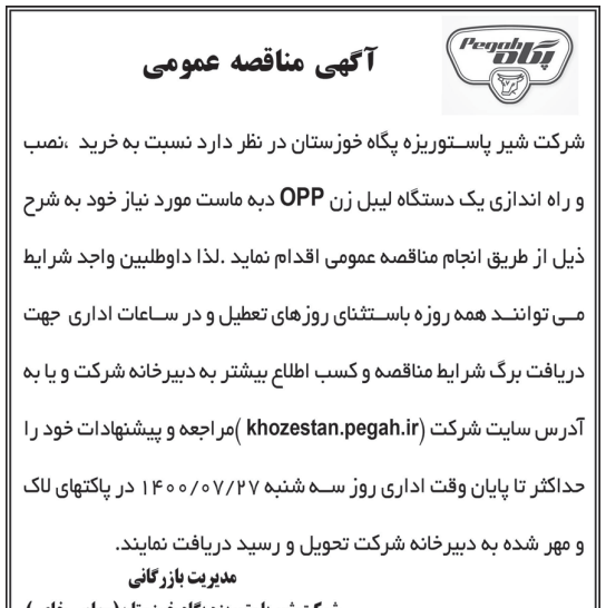 عکس روزه زنان
