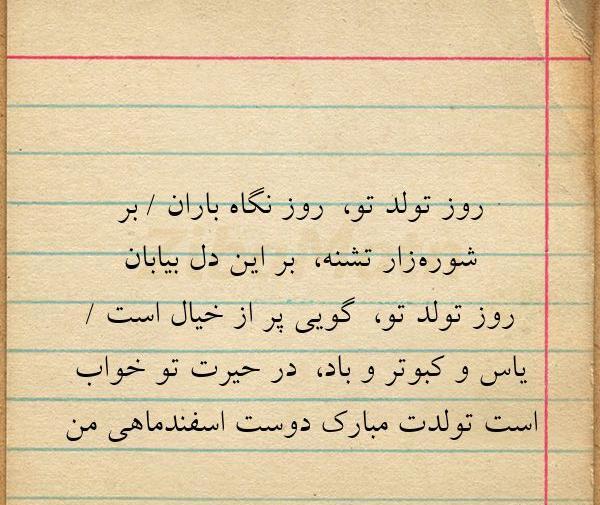 عکس روز تولد