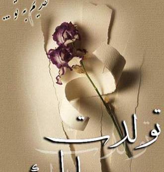 عکس روز تولد