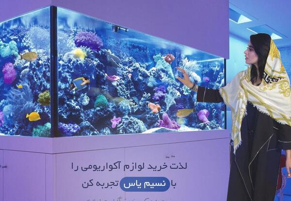 عکس فروشگاه یاس
