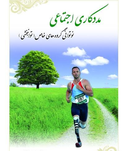 عکس برای پروفایل گروه ورزش