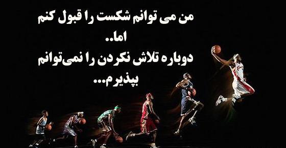 عکس برای پروفایل گروه ورزش