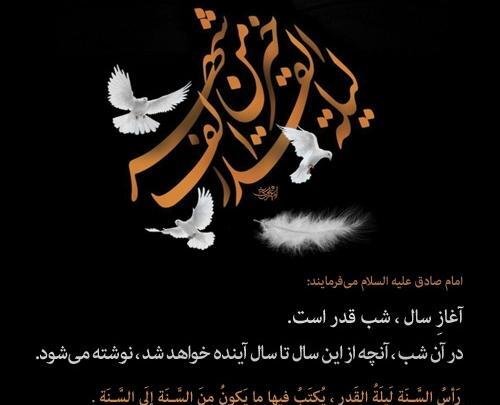 عکس شب قدر استوری