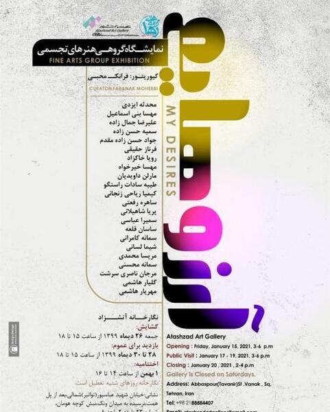 عکس مهسا محمدی