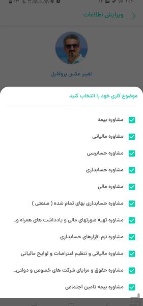 عکس برای پروفایل حسابداری