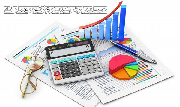 عکس برای پروفایل حسابداری