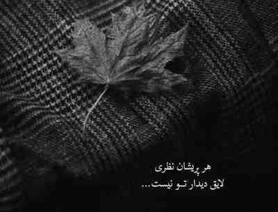 عکس بغل رفیقانه