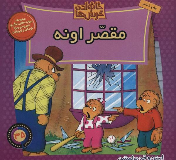 عکس برای پروفایل گروه خانواده