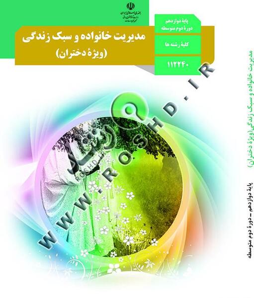 عکس برای پروفایل گروه خانواده
