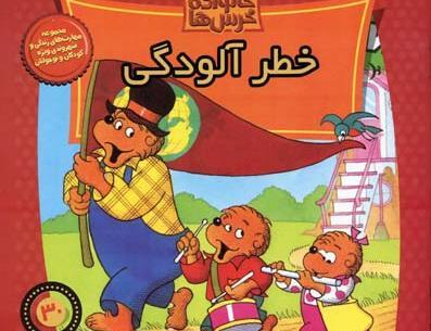 عکس برای پروفایل گروه خانواده