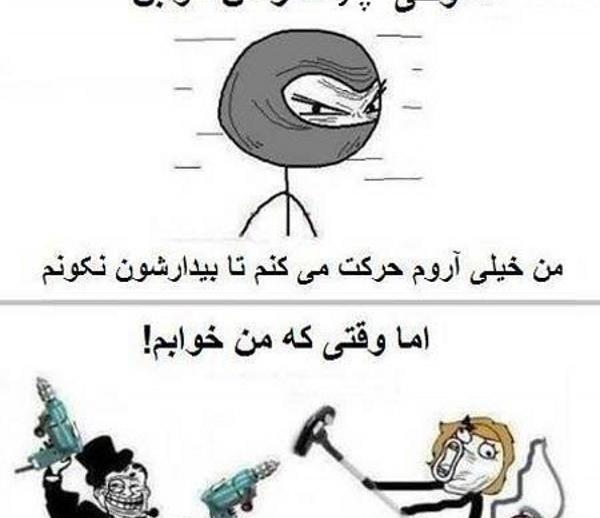 عکس های خنده دار و طنز نوشته