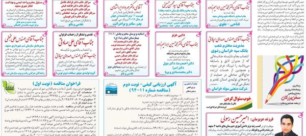 عکس الناز فتاحی