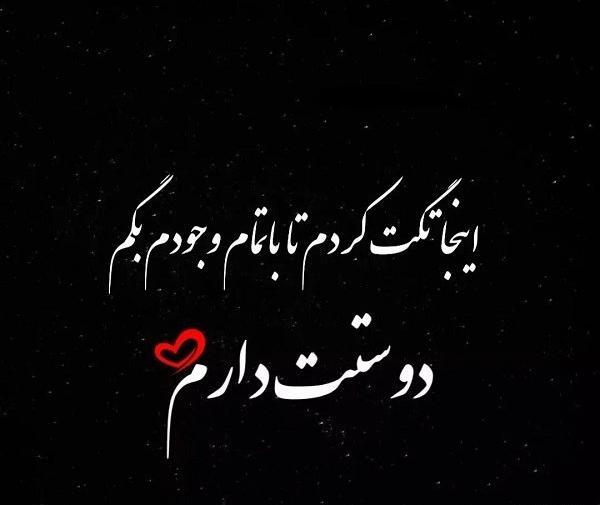عکس نوشته های عاشقانه جدید دخترانه