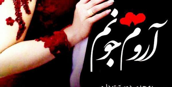 عکس نوشته های عاشقانه جدید دخترانه
