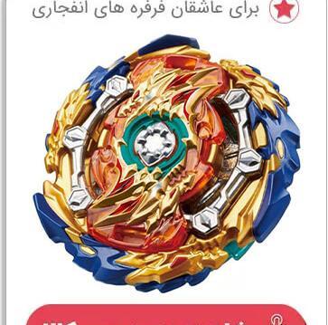 عکس پرتابگر نخی فرفره های انفجاری
