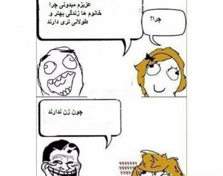 عکس بازی خنده دار